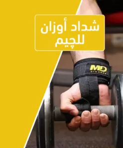 شداد أوزان للچيم