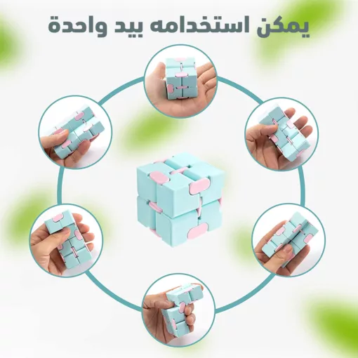 ⁦مكعب ازالة التوتر⁩ - الصورة ⁦3⁩