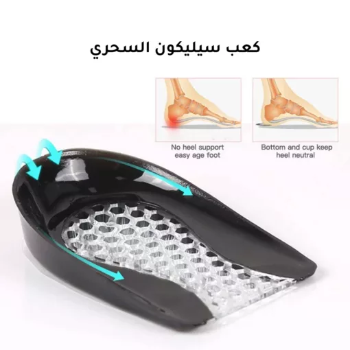 ⁦كعب سيليكون السحري⁩ - الصورة ⁦6⁩