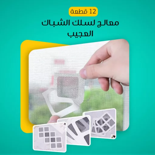 عرض 4 معالج لسلك الشباك العجيب