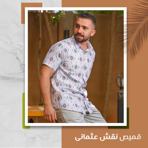 قميص رجالي عثماني أبيض شيك موضة 2023
