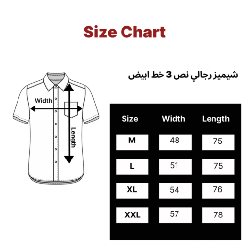 ⁦شيميز رجالي نص 3 خط  ابيض⁩ - الصورة ⁦4⁩