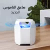 صاعق الناموس الجديد