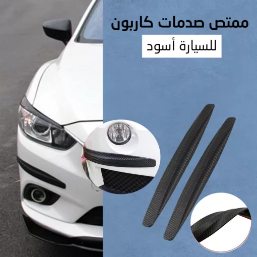 ⁦ممتص صدمات كاربون للسيارة⁩ - الصورة ⁦2⁩