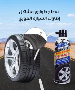 مصلح طوارئ مشاكل إطارات السيارة الفوري