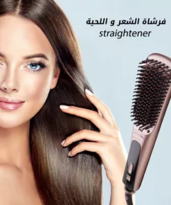 فرشاة الشعر و اللحية straightener