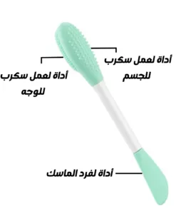 أدوات العناية بالبشرة (إسفنجة كونجاك السحرية + فرشاة 3 في 1 للماسك )