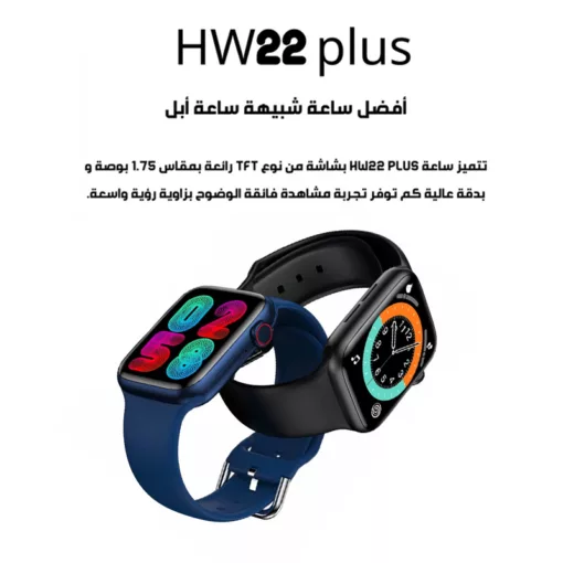⁦Smart Watch HW22 plus⁩ - الصورة ⁦2⁩