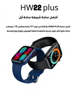 Smart Watch HW22 plus