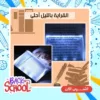 لوحة القراءة الليلية LED