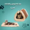 سجادة سرير للقطط والكلاب الصغيرة 2×1، فرو ناعم، للتدفئة من برد الشتا، وزن خفيف سهلة التنظيف