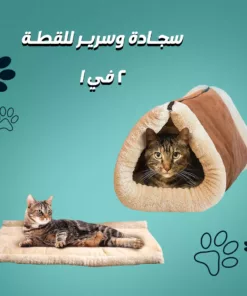 سجادة سرير للقطط والكلاب الصغيرة 2×1، فرو ناعم، للتدفئة من برد الشتا، وزن خفيف سهلة التنظيف