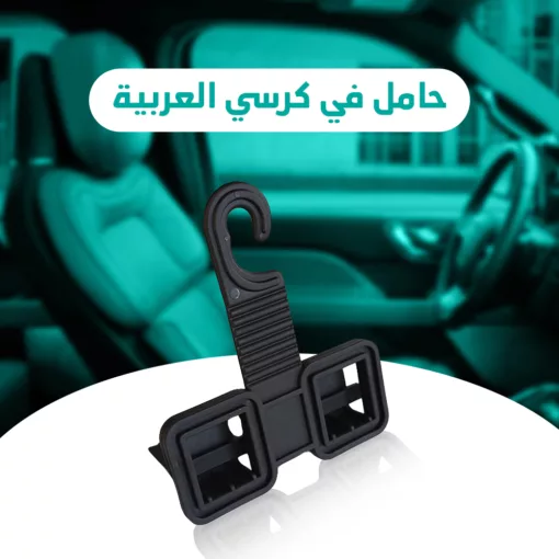 ⁦حامل في كرسي العربية⁩ - الصورة ⁦2⁩