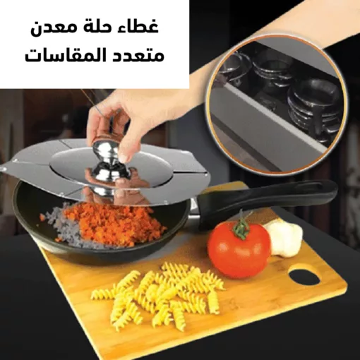 ⁦غطاء حلة معدن متعدد المقاسات⁩ - الصورة ⁦2⁩