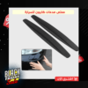 ممتص صدمات كاربون للسيارة