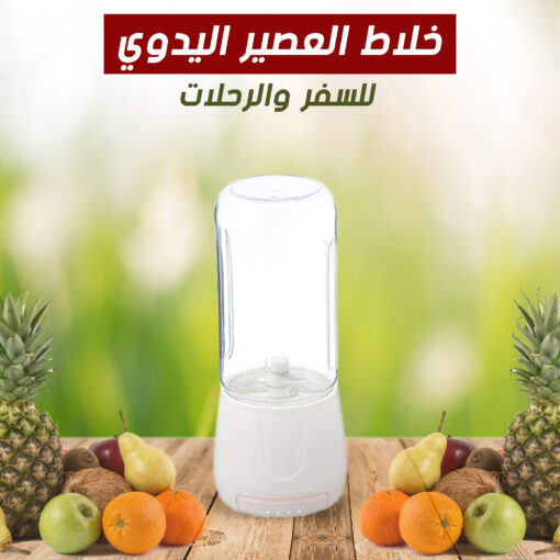 ⁦خلاط العصير المحمول 2 في 1⁩ - الصورة ⁦2⁩