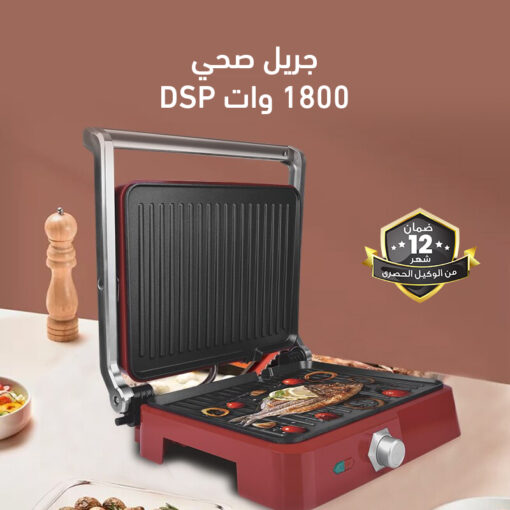 ⁦جريل صحي 1800 وات DSP⁩ - الصورة ⁦2⁩