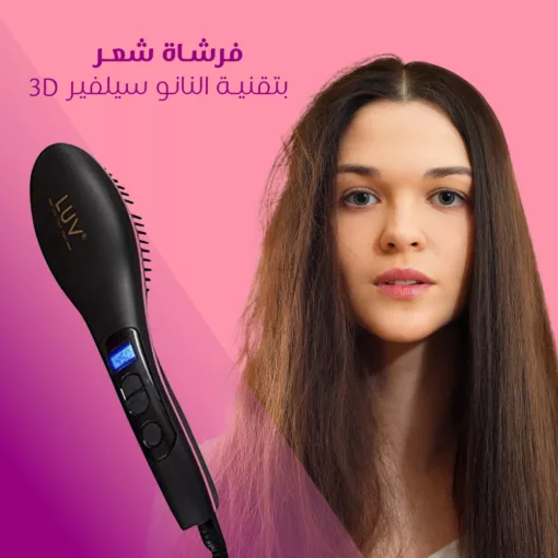 ⁦فرشاة شعر بتقنية النانو سيلفير 3D⁩ - الصورة ⁦2⁩