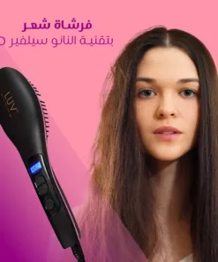 فرشاة شعر بتقنية النانو سيلفير 3D