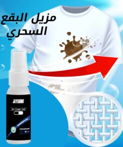 عرض ثلاث قطع مزيل البقع السحري