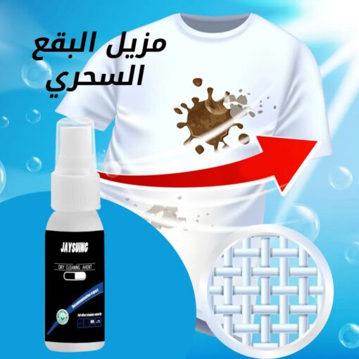 ⁦عرض ثلاث قطع مزيل البقع السحري⁩ - الصورة ⁦4⁩