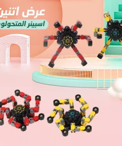 عرض اتنين اسبينر المتحولون