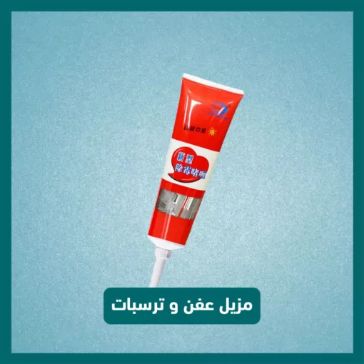 ⁦مزيل عفن و ترسبات⁩ - الصورة ⁦2⁩